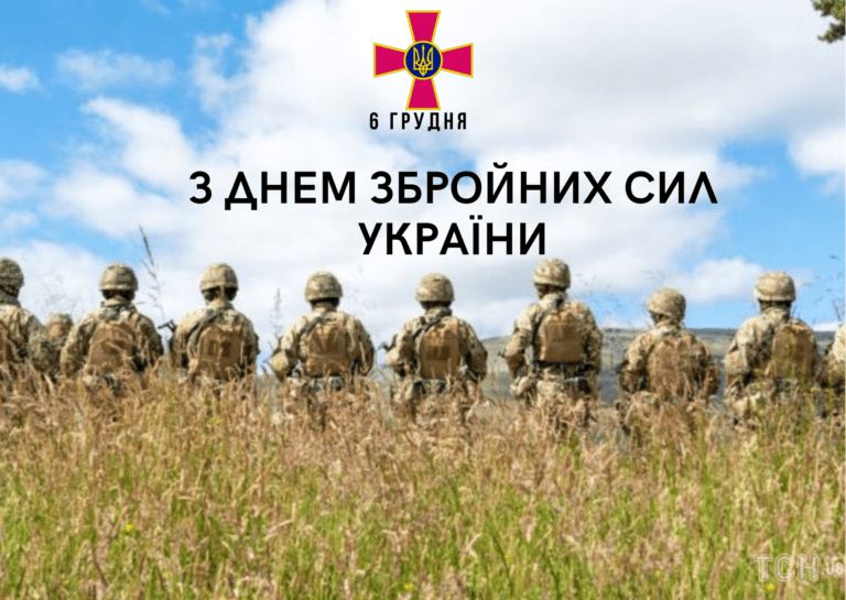 День Збройних Сил України 7