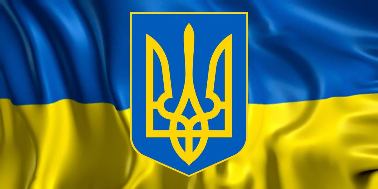 День Державного герба України