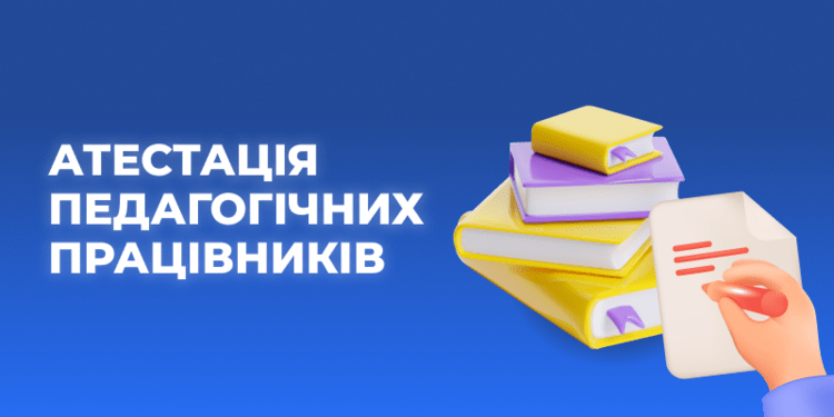 Засідання атестаційної комісії