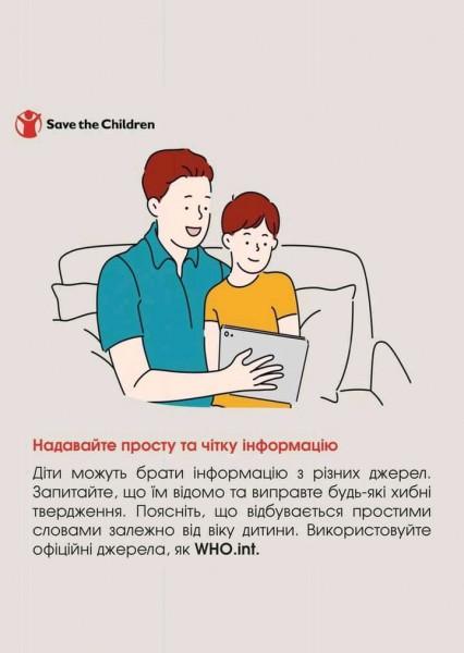 Психолог та соціальний педагог