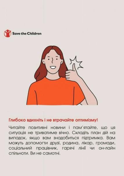 Психолог та соціальний педагог