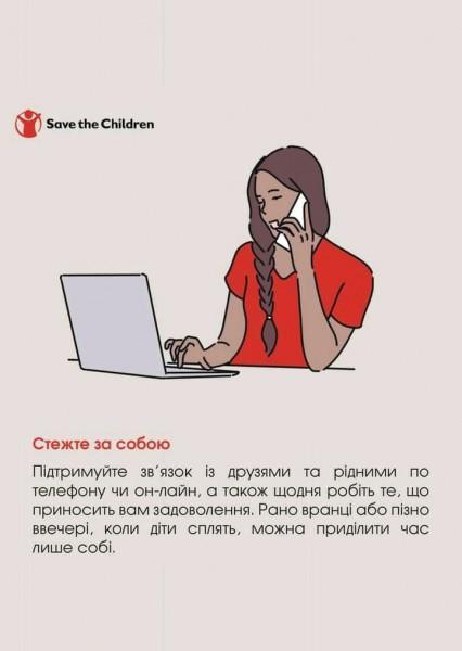 Психолог та соціальний педагог