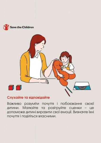Психолог та соціальний педагог