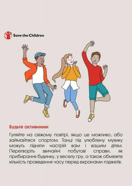 Психолог та соціальний педагог