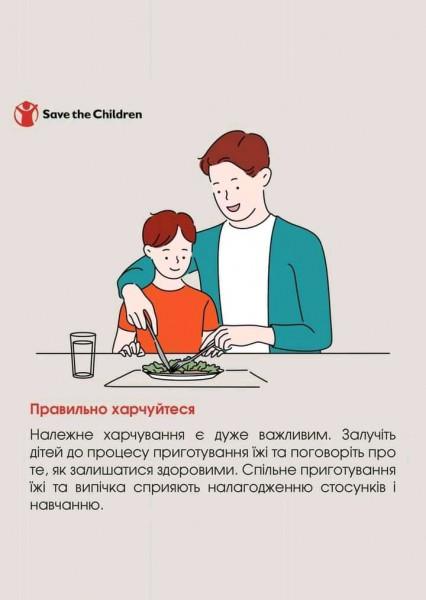 Психолог та соціальний педагог