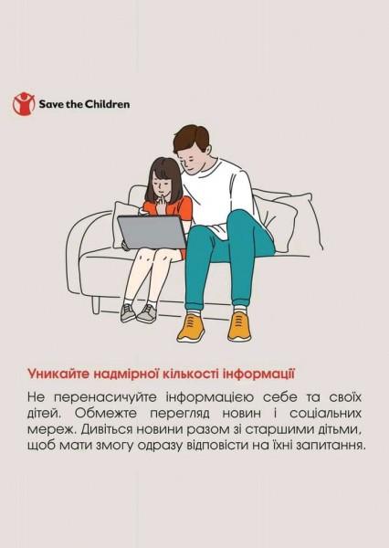 Психолог та соціальний педагог