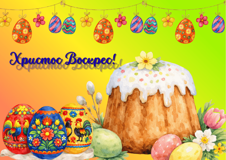 Напередодні світлого свята