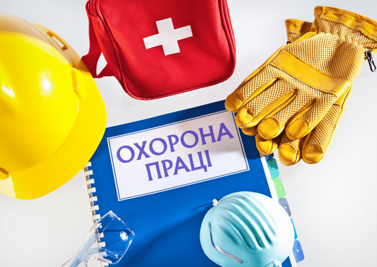 День охорони праці